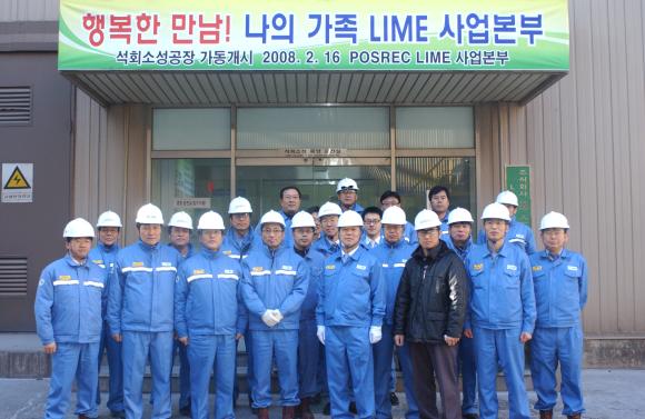 포스코 종합로재 전문 그룹사인 ㈜포스렉 (사장 이상영)은 2월 16일 포스코 포항제철소 석회소성 설비 임대차계약 및 생석회 판매에 관한 기본 합의서를 체결하고, 안전기원제 및 현판식을 시작으로 가동에들어갔다.