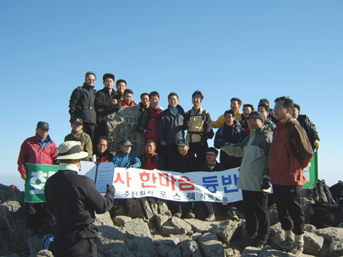 설악산 대청봉에서 노사협력 선언 포스코 내화물 전문 계열회사인 포스렉(사장 황원철) 노사가 설악산 대청봉에서 신노사 한마음 등반대회를 갖고 화합과 협력의 신노사문화 정착을 위한 뜻깊은 자리를 마련했다.
