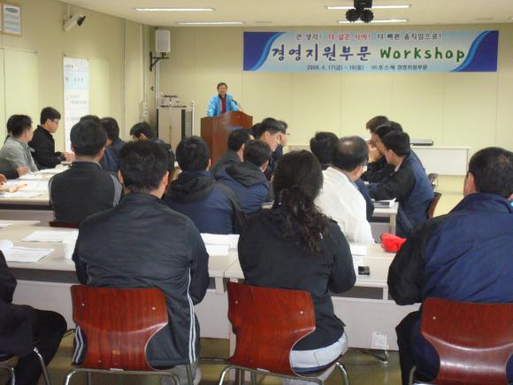 경영지원부문은 4월 17일부터 18일까지 1박2일 동안 포철산기 수련원(구룡포 삼정리)과 호미곶에서 Workshop, 봉사활동을 실시하였다.