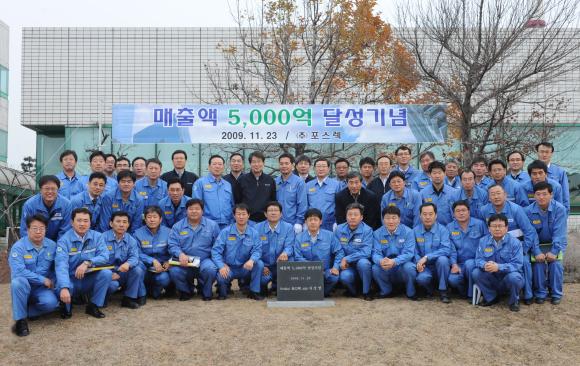 11월 23일부 매출액 5천억을 돌파한 포스렉은 이를 기념하고 2012년 1조원 달성에 박차를 가하기 위해 매출액 5천억 달성 기념비를 본사 정원에 세우고, 전 임직원이 함께 그 뜻을 기렸다.