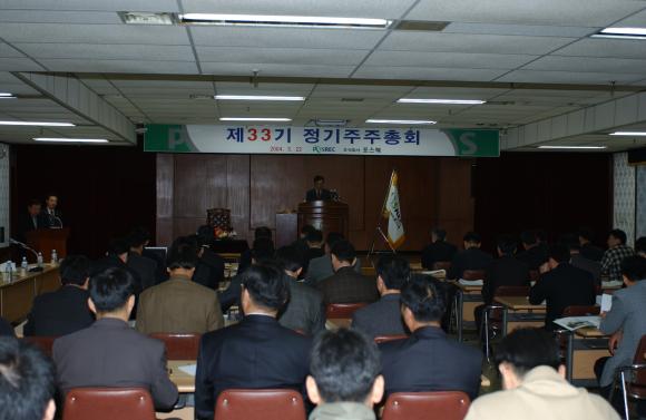 포스코 로재 전문 계열회사인 포스렉(사장 황원철)이 3월 22일 오전 11시 본사 강당에서 제33기 정기 주주총회를 개최하였다.