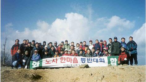 설악산 대청봉에서 노사협력 결의 포스렉(사장 황원철) 노사가 10월 21일부터 30일까지 두 차례에 걸쳐 설악산에서 노사 한마음 등반대회를 개최하였다.