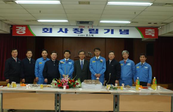 포스코 종합로재 전문 계열회사인 포스렉(사장 황원철)은 4월 1일 창립기념일을 맞이하여 3월 31일 오후 3시 본사 강당에서 창립기념식을 거행하였다.