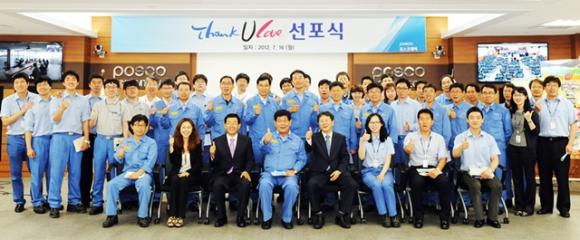 Thank U Love 기업문화 선포식 단체사진