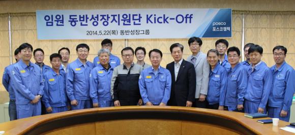 포스코켐텍은 지난 22일 청림동 포스코켐텍 본사에서 2014년 임원 동반성장지원단 활동을 시작하는 킥오프 행사를 실시했다.