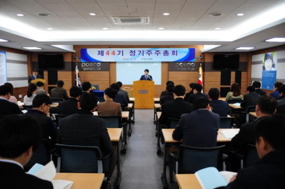 포스코켐텍은 16일 포항 본사 대강당에서 주주, 기관투자자 200여명이 참석한 가운데 44기 정기 주주총회를 개최했다.