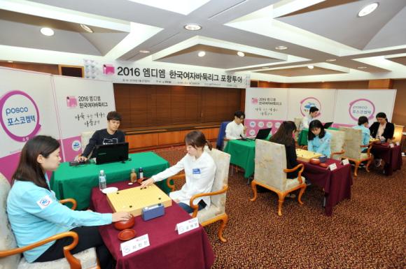 포항 포스코켐텍 여자프로바둑팀의 여자바둑리그 포항투어 경기 모습. 포항 청송대에 여수 거북선 팀을 초청해 경기를 가졌다.