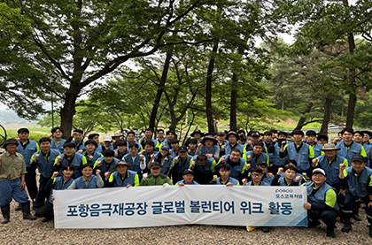 글로벌 볼런티어 위크 참여자 단체 사진