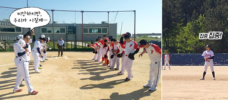 야구 시합하는 모습