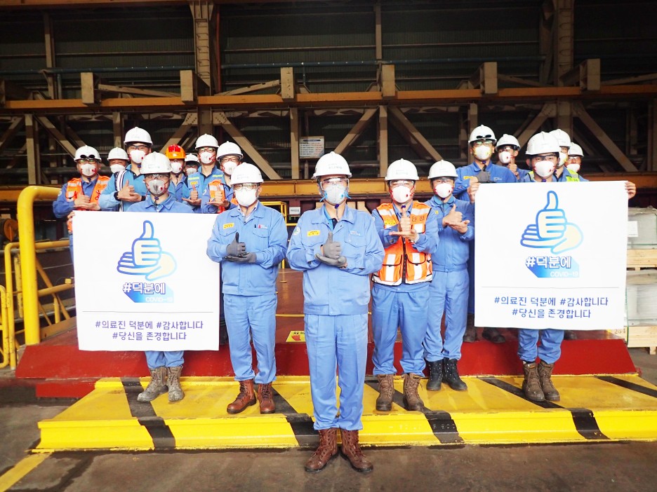 포항로재사업실 직원들의 모습