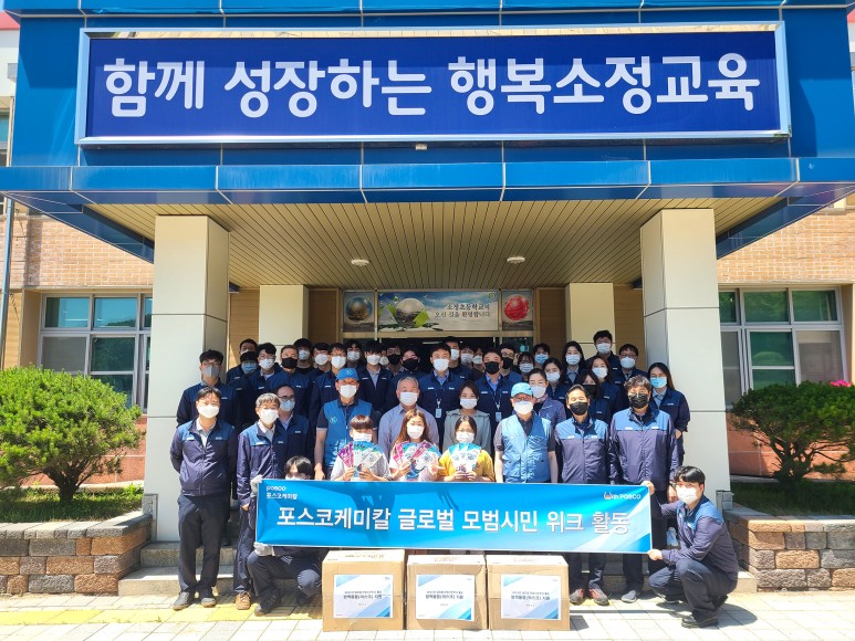 소정초등학교 주변 환경정화활동에 참여한 모습