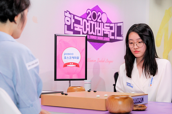 3지명 : 권주리 2단(주장)