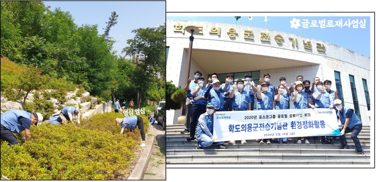 학도의용군전승기념관 환경정화활동에 참여한 직원들의 모습