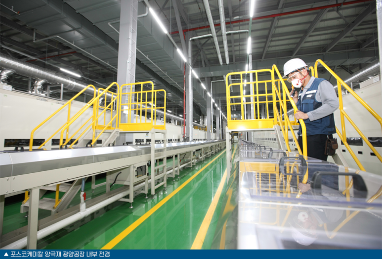 포스코케미칼 양극재 광양전경
