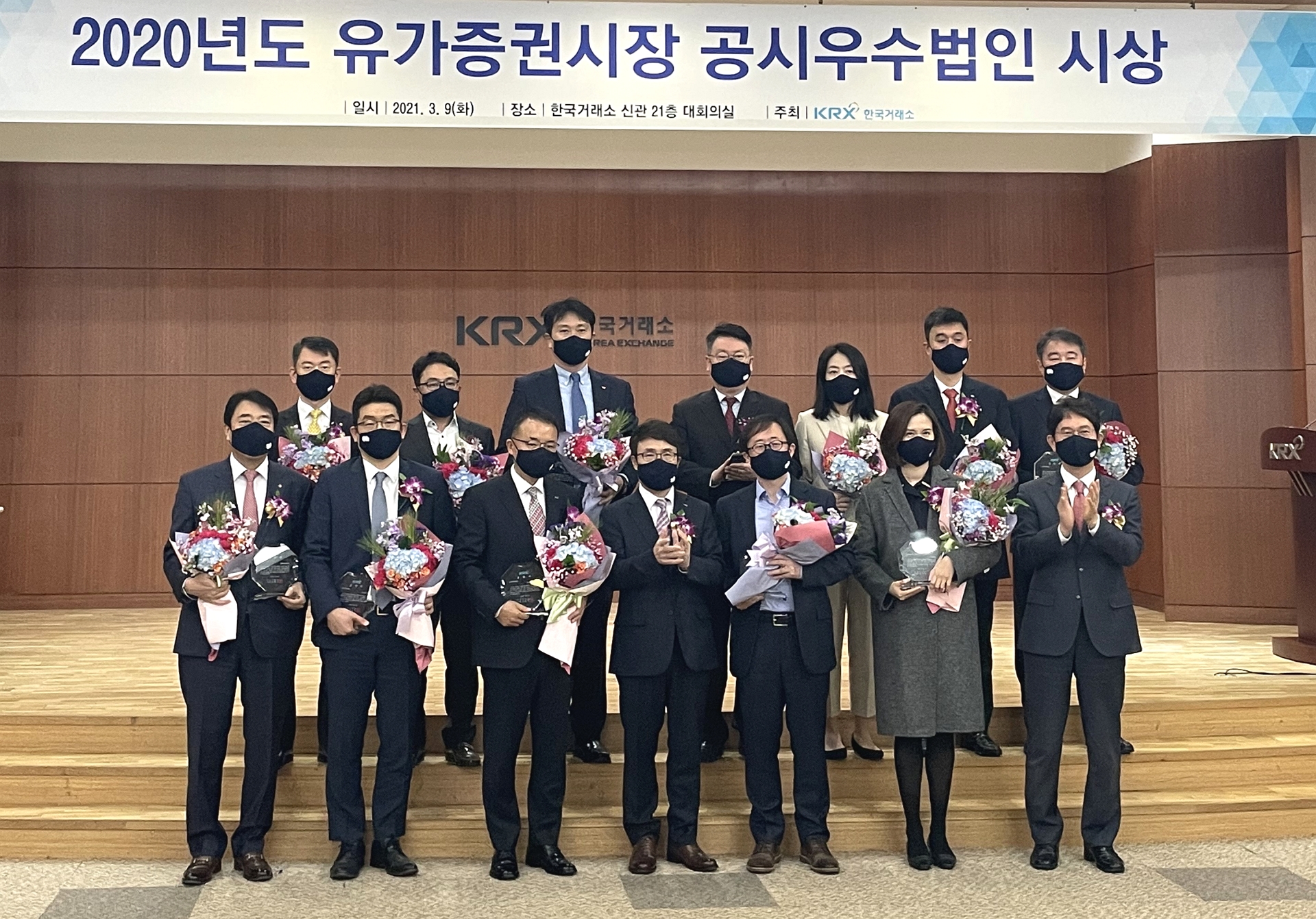 포스코케미칼 황희선 IR그룹장(뒷줄 오른쪽 세 번째)을 비롯한 수상기업 관계자들이 기념사진을 촬영하고 있다. 시상자로 나선 한국거래소 유가증권시장본부 임재준 부이사장(앞줄 가운데)이 수상 기업들에 박수로 격려하고 있다.