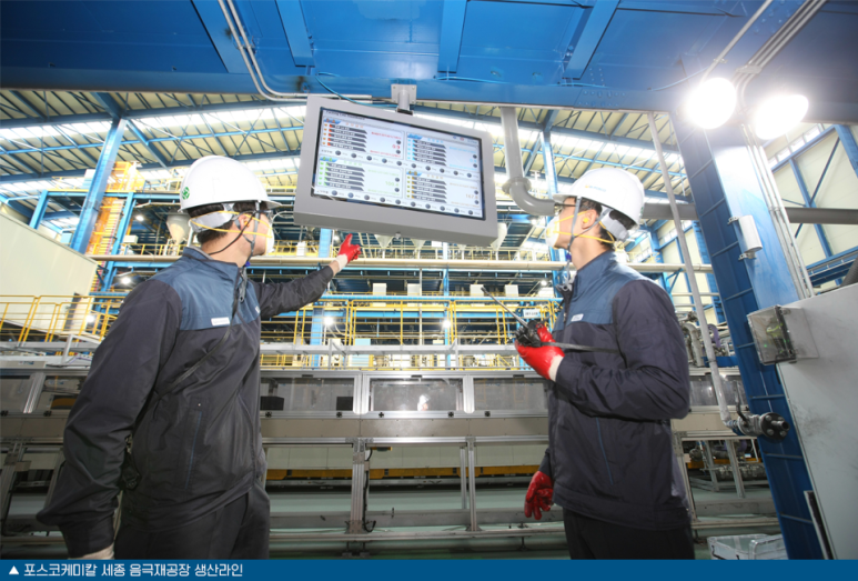 포스코케미칼 양극재 광양전경