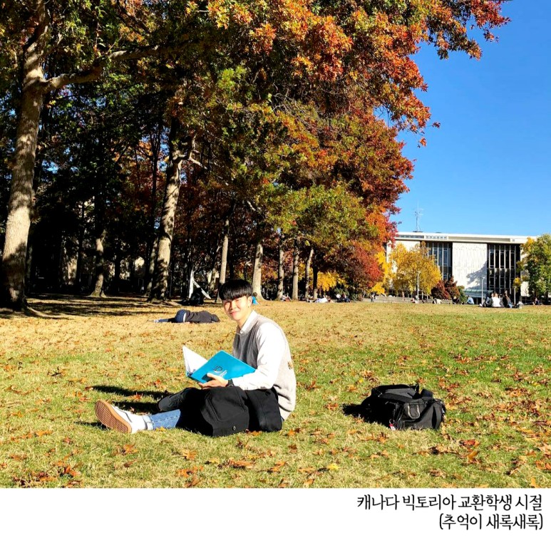 캐나다 빅토리아 교환학생 시절 (추억이 새록새록)