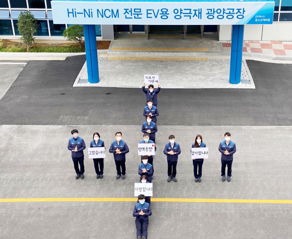 광양 양극재 공장에서는 (+) 모양의 사진을 연출했습니다