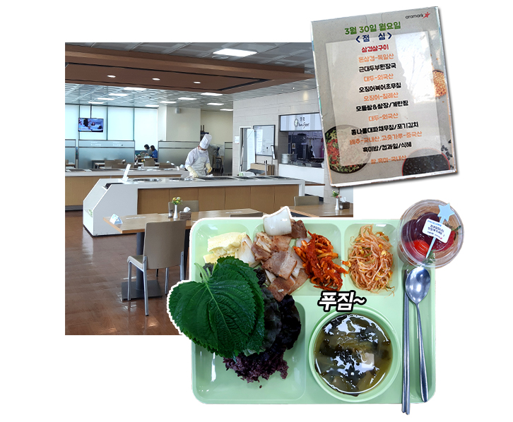 사내식당의 다양한 음식
