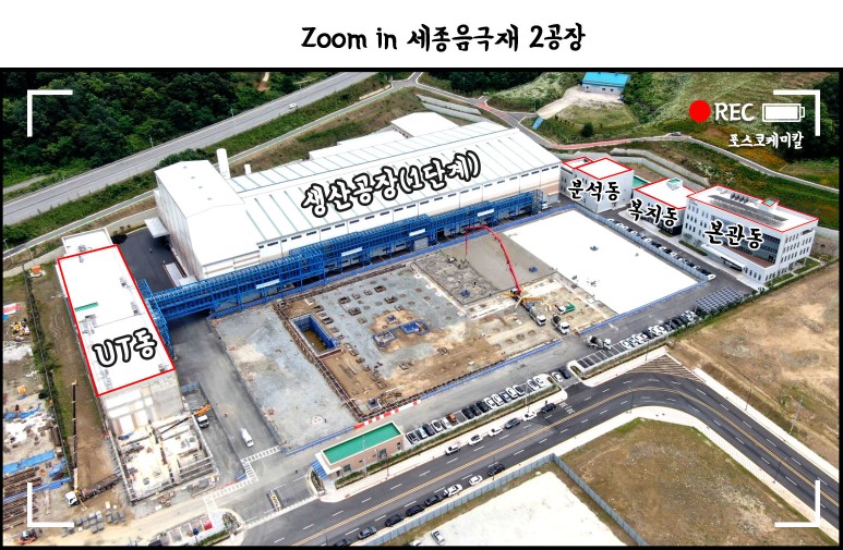 Zoom in 세종음극재 2공장: UT동, 생산공장(1단계), 분석동, 복지동, 본관동