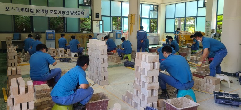 포스코케미칼 직업훈련원에서 축로 실습 중인 교육생들의 모습