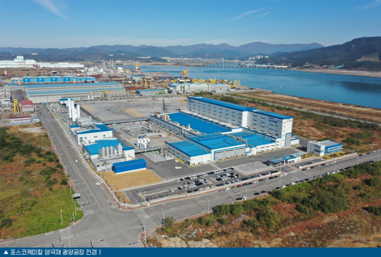 포스코케미칼 양극재 광양전경