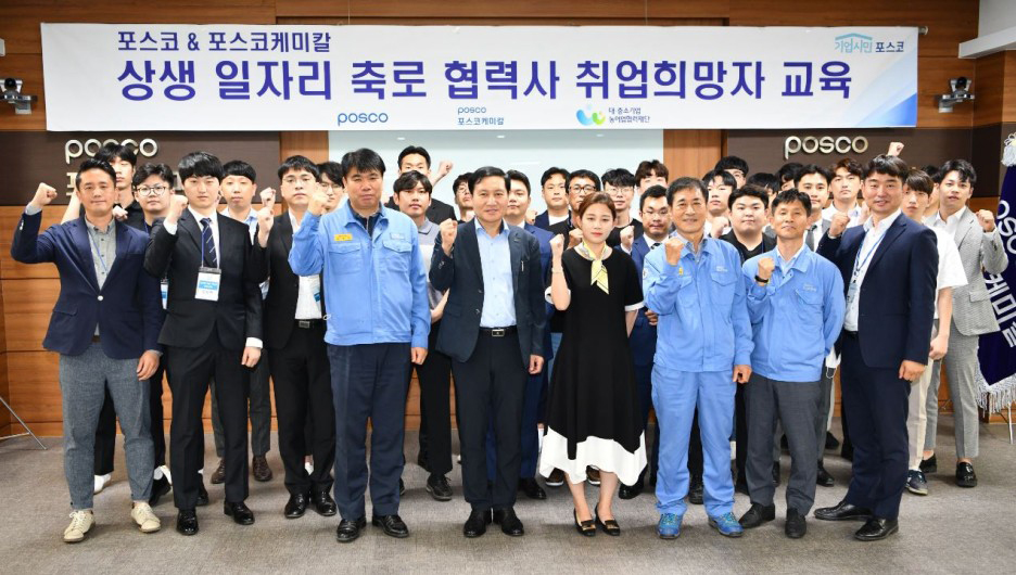 교육생들과 교육 관계자들이 입과식에서 파이팅을 외치고 있다.