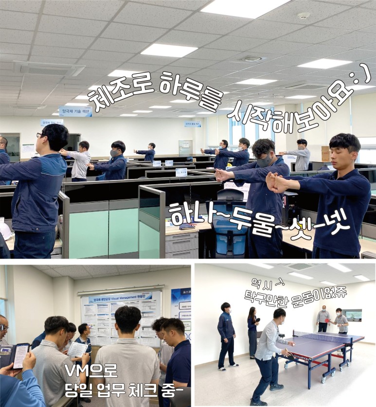 체조로 하루를 시작해보아요 :) / VM으로 당일 업무 체크 중 / 역시 탁구만한 운동이없쥬