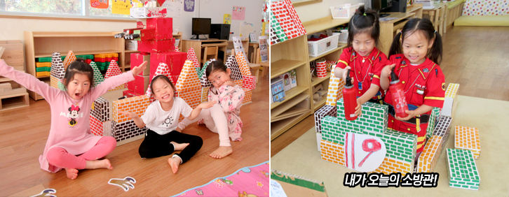 아이들이 어린이집에서 활동하는 모습