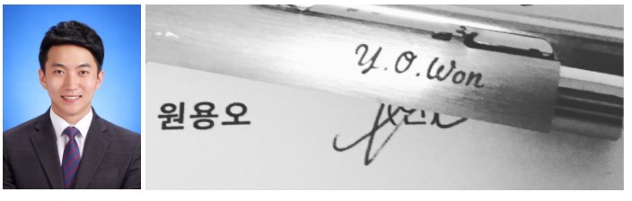 원용오 사원의 이니셜이 적힌 펜