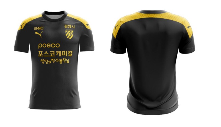 전남드래곤즈 원정 유니폼