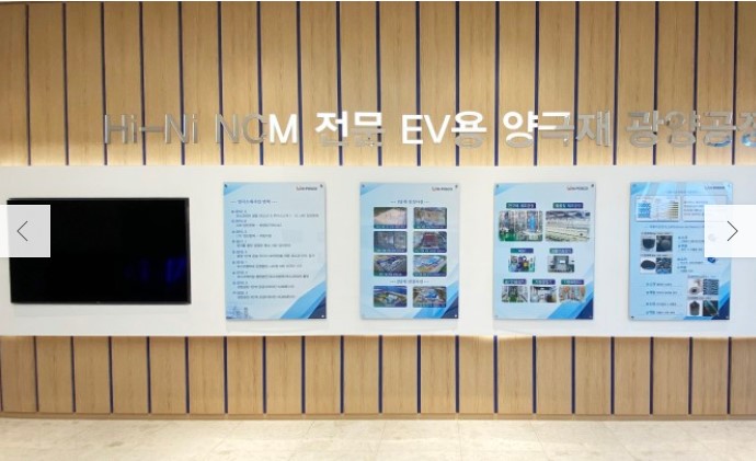 직원들의 일상이 기록된 갤러리 & 배터리, 양극재를 한눈에 알아볼 수 있는 홍보관