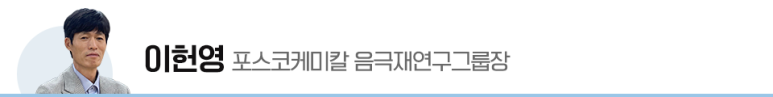 이헌영 포스코케미칼 음극재연구그룹장