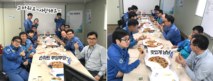 포스코케미칼 직원들, 고객사 및 외주파트너사 직원들이 함께 피자를 먹는 모습