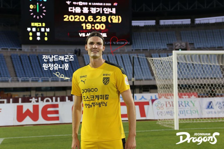 전남드래곤즈 원정 유니폼