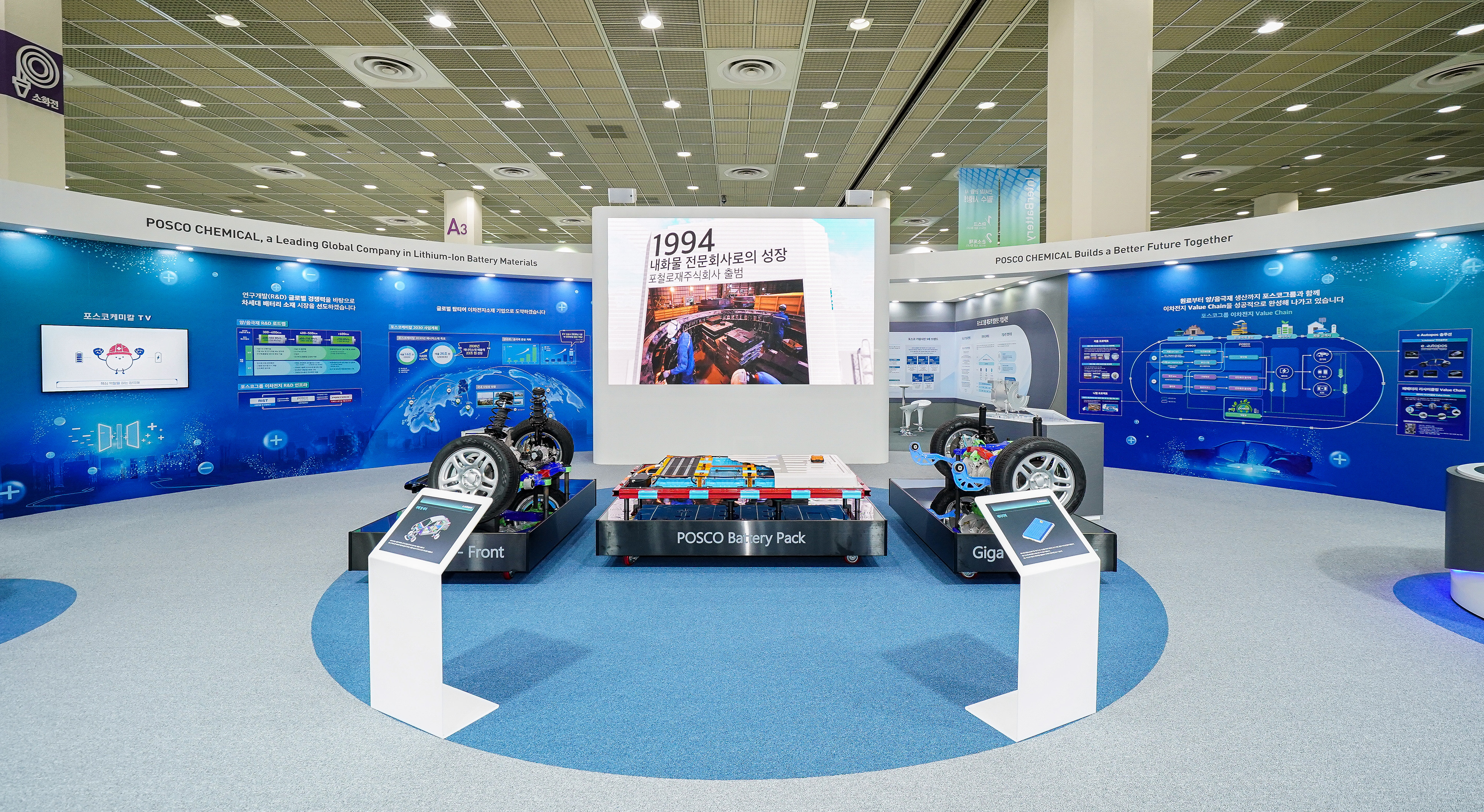 인터배터리 2021에 참가한 포스코케미칼 전시 부스 사진