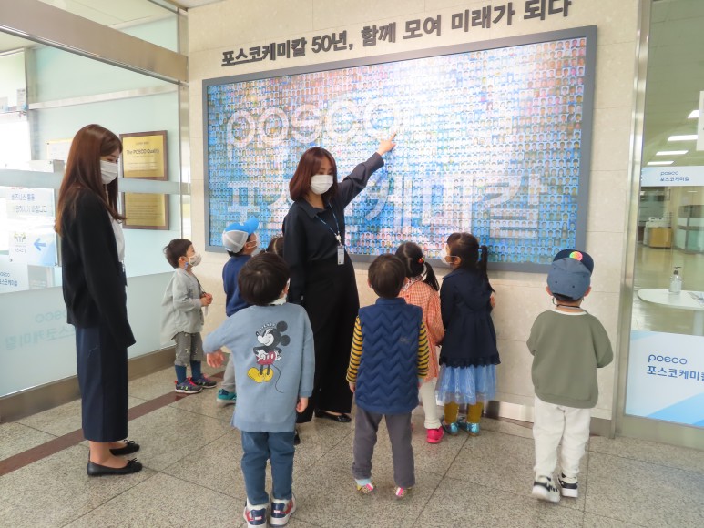어버이날을 맞아 회사를 찾은 원아들. 본사 1층 로비에서 창립 50주년 기념조형물에서 부모님 사진을 찾고 있다.