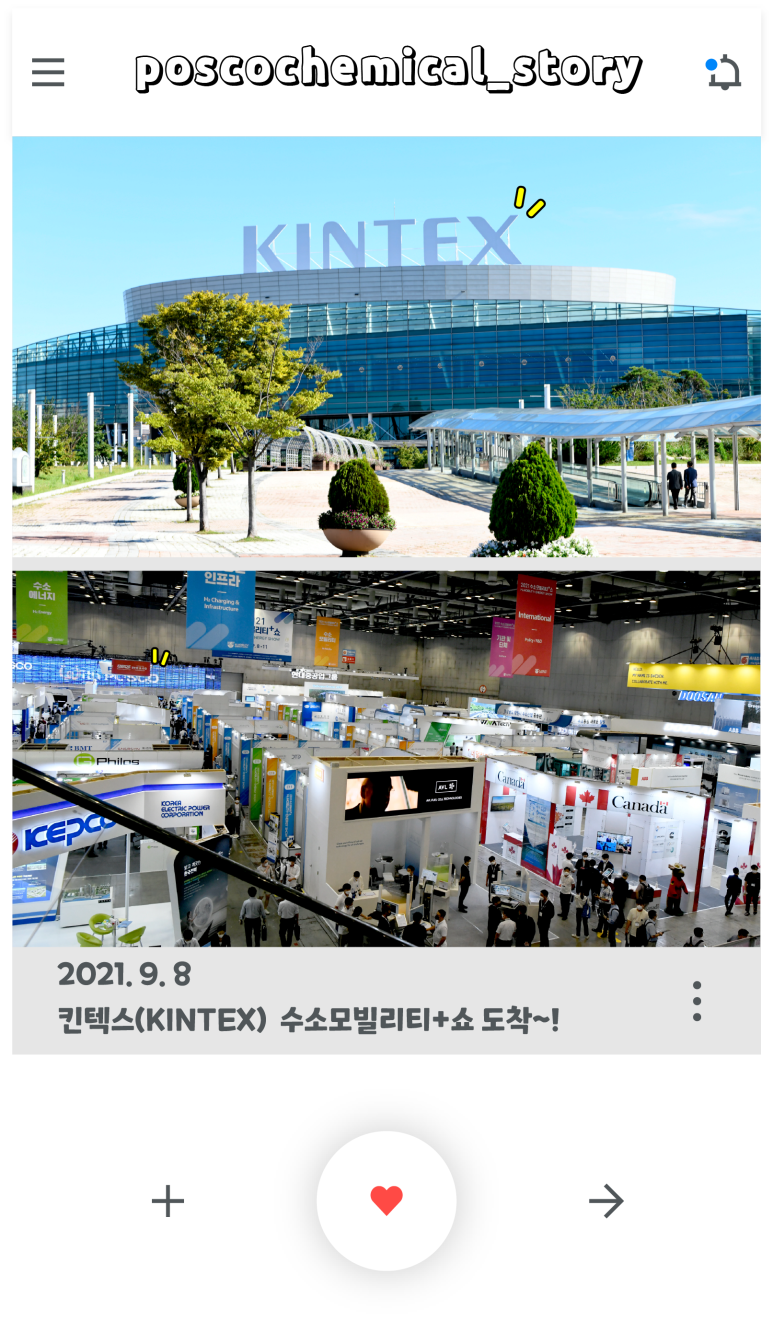 2021. 9. 8 킨텍스(KINTEX) 수소모빌리티쇼 도착~!