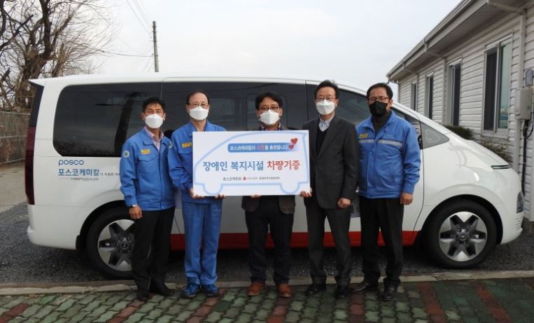 포스코케미칼이 담쟁이주간보호센터에 승합차 기증 후 찍은 기념사진 (왼쪽부터) 이태희 기업시민사무국장, 김주현 기획지원본부장, 박남식 담쟁이주간보호센터장, 강기봉 사회복지법인 지인 대표이사, 기업시민사무국 김병우 팀장