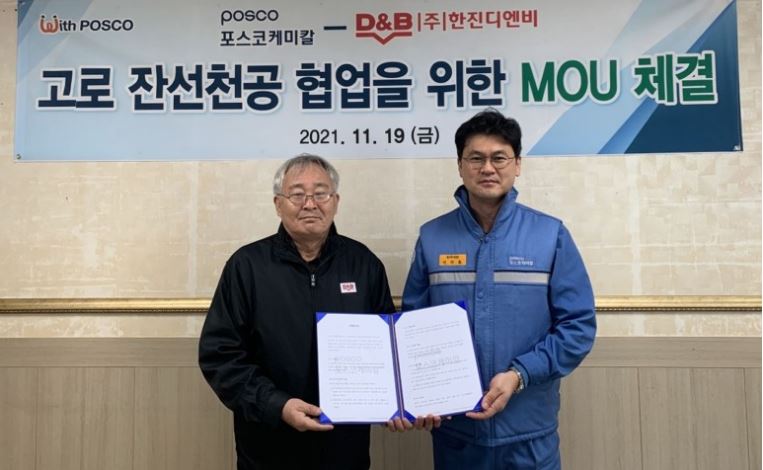 포스코케미칼과 한진디엔비가 고로 잔선천공기 기술 협력 MOU 체결 후 찍은 기념사진 (왼쪽부터) 한진디엔비 인석신 대표, 포스코케미칼 신상종 리더.
