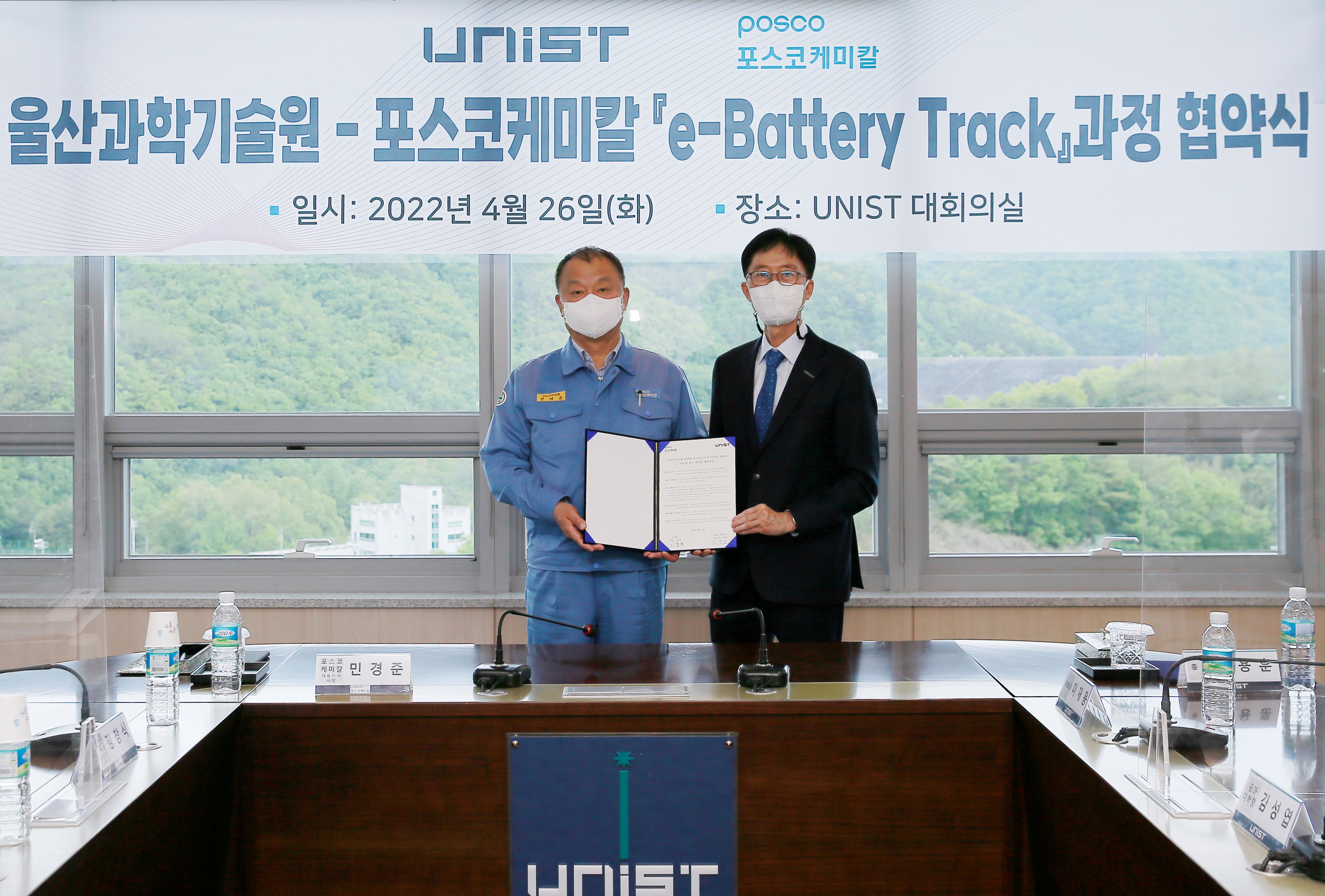 포스코케미칼 민경준 사장(왼쪽)과 울산과학기술원 이용훈 총장(오른쪽)이 26일 &lsquo;e-배터리 트랙 협약&rsquo;을 체결하고 기념 촬영을 하고 있다.