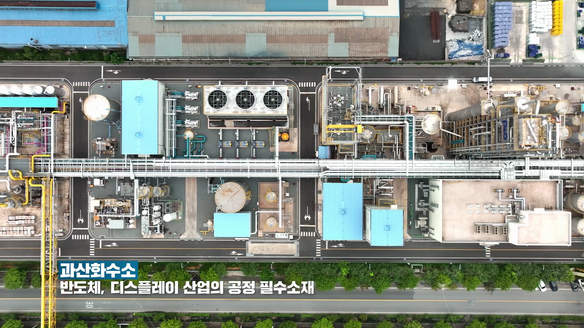 과산화수소: 반도체, 디스플레이 산업의 공정 필수소재