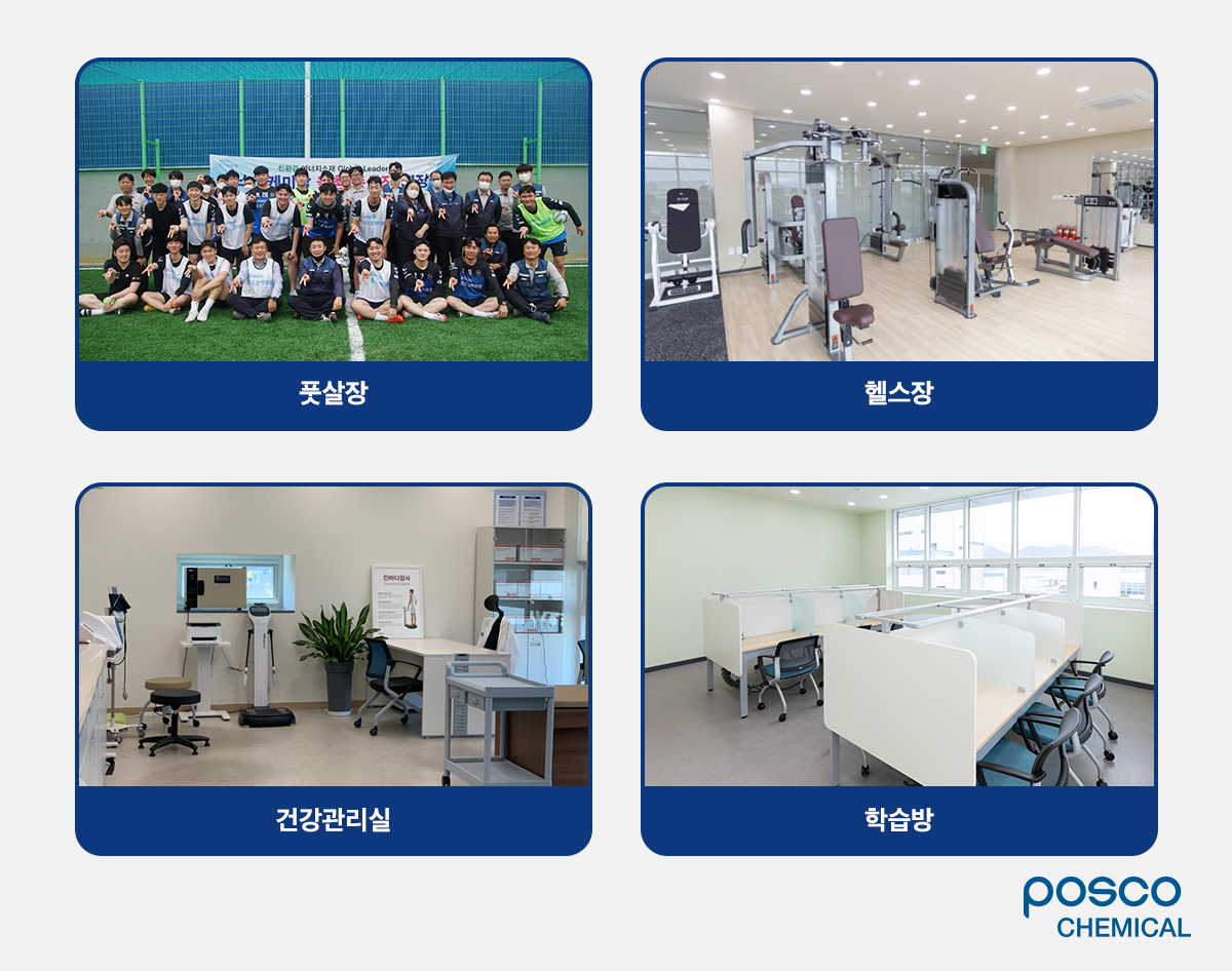 풋살장, 헬스장, 건강관리실, 학습방