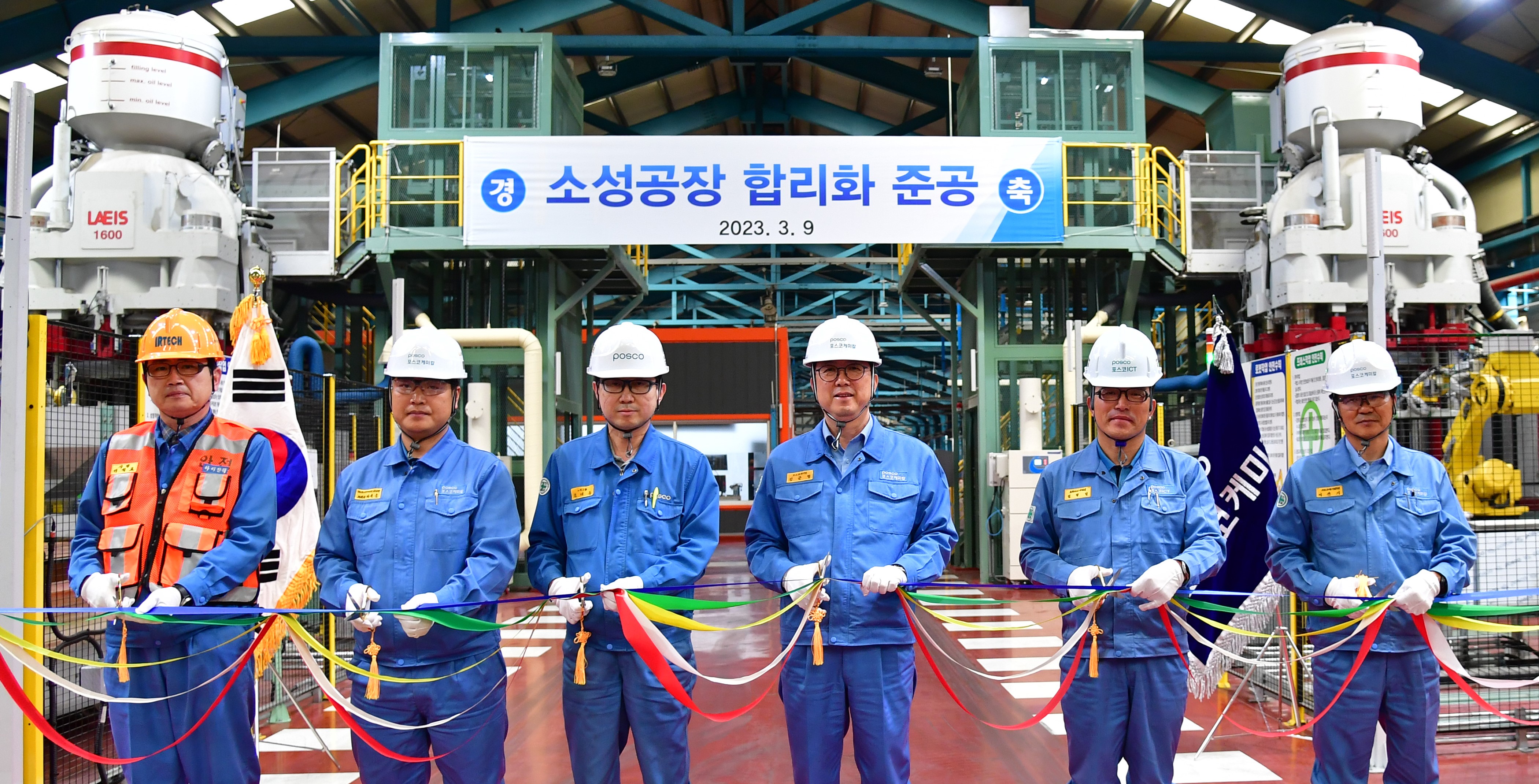 포스코케미칼이 3월 9일 포항에서 소성 내화물 공장 합리화 준공식을 열었다.   (사진 왼쪽부터) 아이알텍 서석교 사장, 포스코케미칼 마숙웅 제조노동조합 위원장, 포스코 김대중 포항노재그룹장, 포스코케미칼 김준형 사장, 포스코ICT 김명남 포항EIC사업실장, 포스코케미칼 이찬기 기초소재사업부장