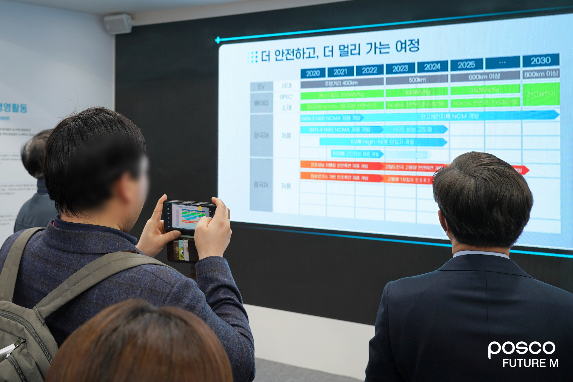 관람객들이 포스코퓨처엠 부스에서 차세대 배터리소재 개발 로드맵을 살펴보는 모습