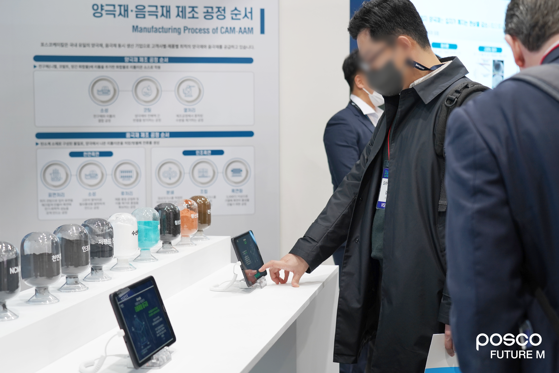 양 &middot; 음극재 제품 샘플과 제품별 성능 및 특성 소개 자료를 살펴보는 사람들