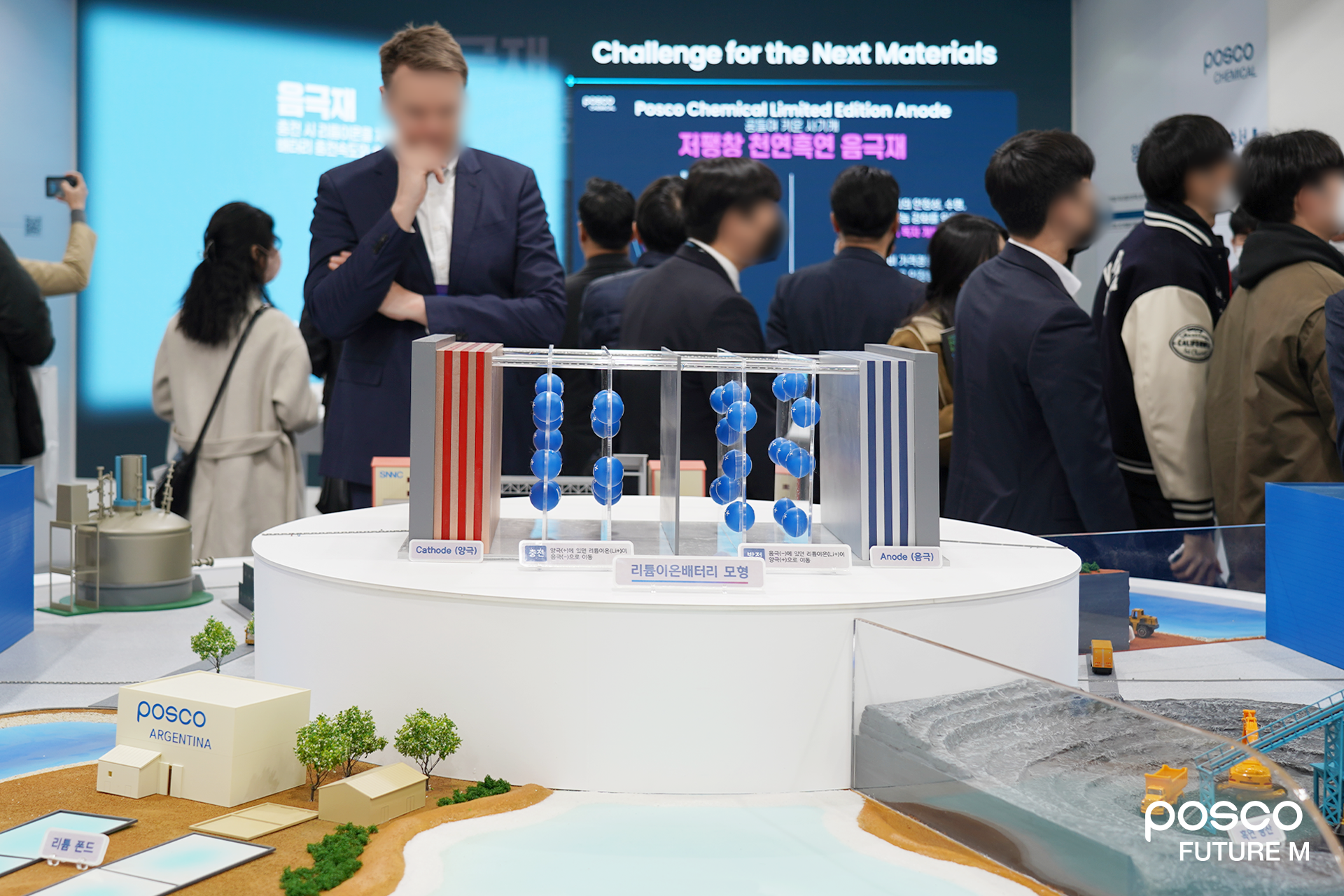 부스 중앙에 마련된 포스코퓨처엠 배터리소재 풀 밸류체인 모형