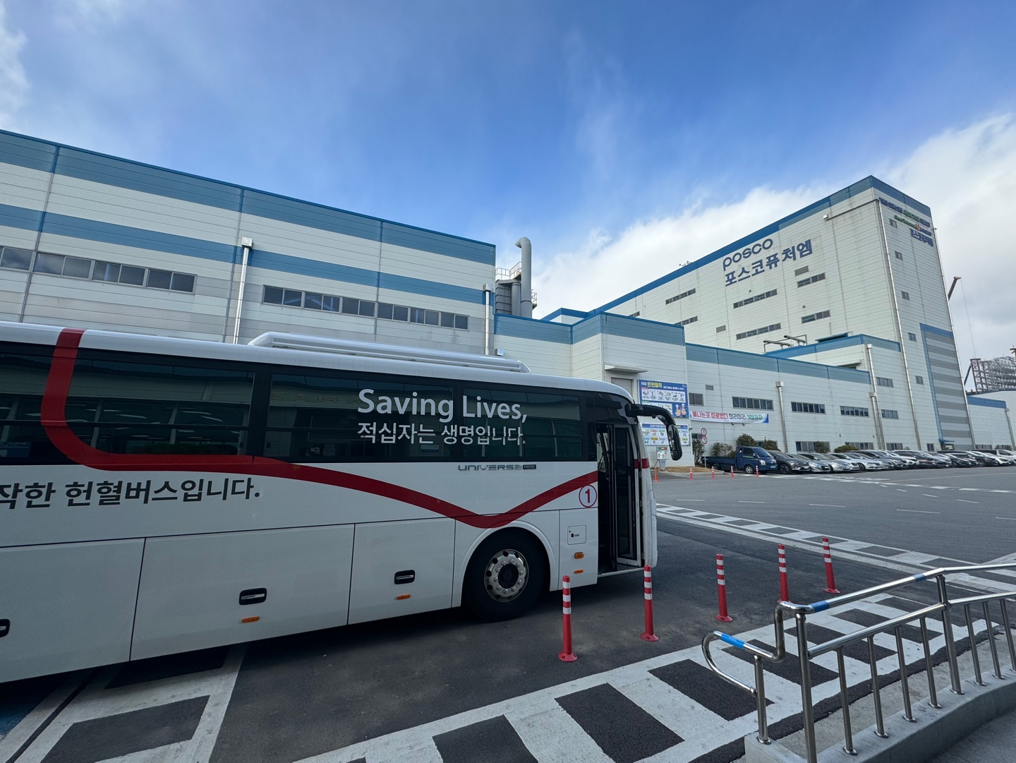 포스코퓨처엠 광양 양극재공장 임직원들이 22일 대한적십자사의 헌혈 행사에 참여했다.