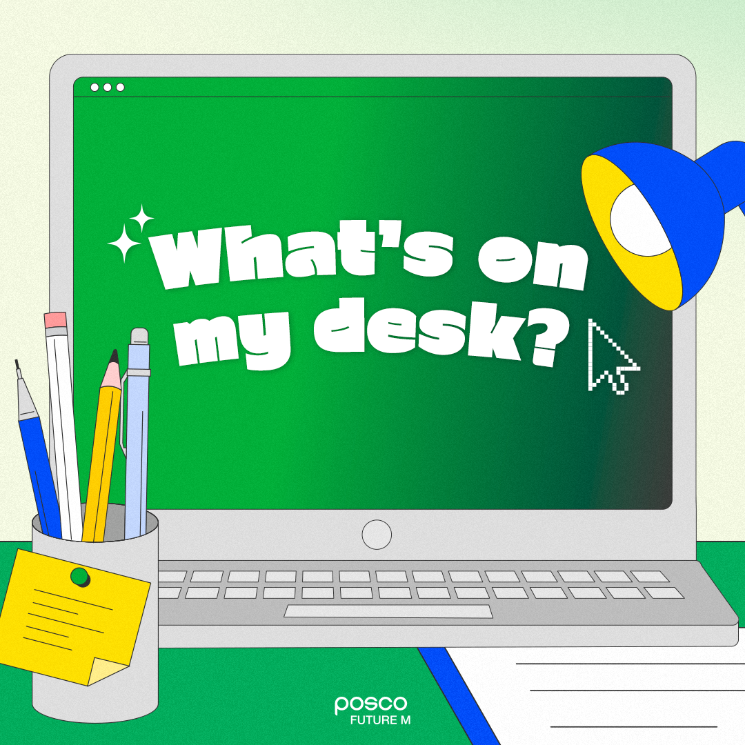 포스코퓨처엠 데스크투어 What&rsquo;s on my desk?