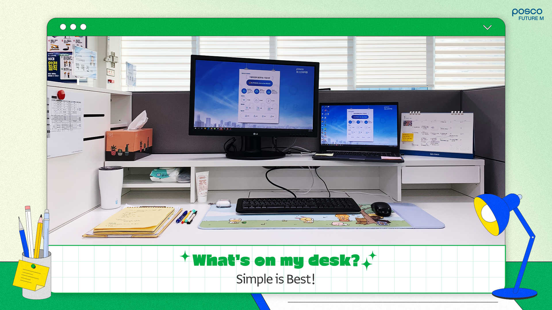 양극재품질그룹 박혜진 대리님의 책상